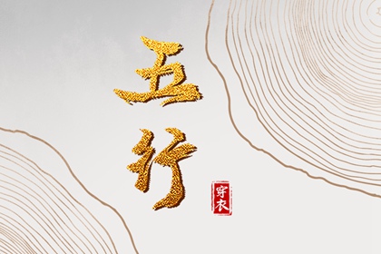 中国万年历黄道吉日 中国万年历黄历 黄道吉日万年历大全