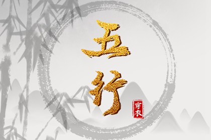 择吉黄历 择吉老黄历皇历 结婚择吉日